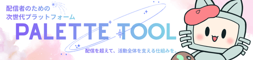 PaletteTool